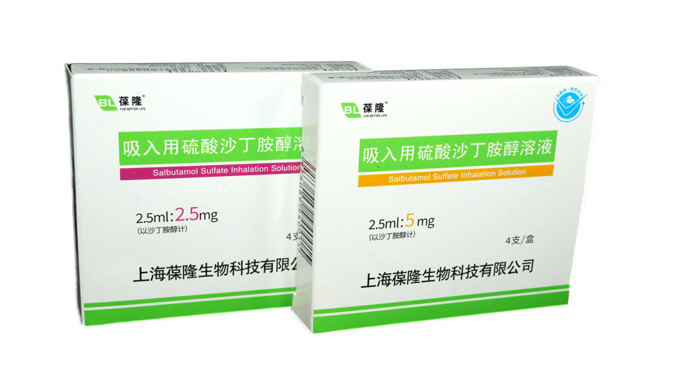 吸入用硫酸沙丁胺醇溶液